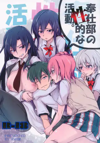 The Volunteer Service Club’s Sexual Activites
