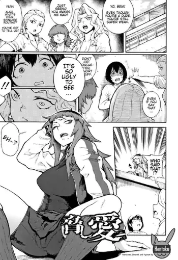 Threatening Love
