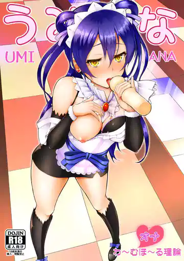 Umi Ana