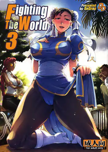 Fighting The World 3