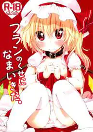 Flan no Kuse ni Namaiki Da.