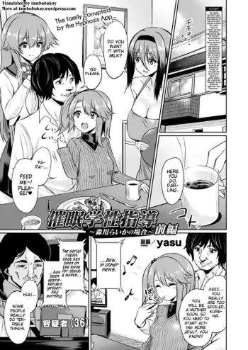 [manga] Saimin Gakusei ShidouZenpen | Hypnosis Student GuidancePart 1