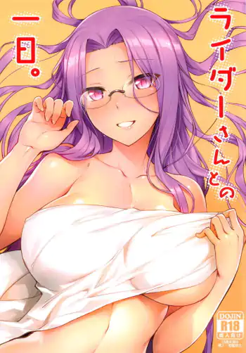 Rider-san to no Ichinichi