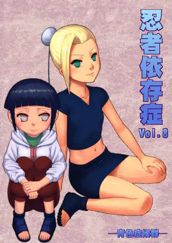 Ninja Izonshou Vol. 8 (Naruto)