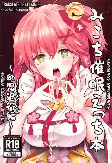 Mikochi Lewd Hypnosis Book ~Infant Regression Edition~