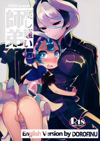 Master and Disciple