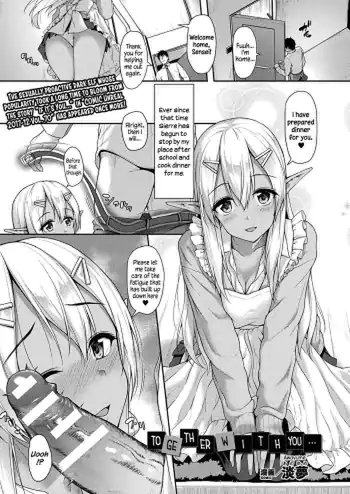 Anata to Issho ni Together With You