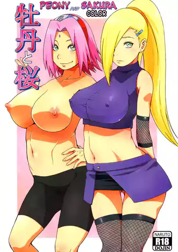 Botan to Sakura (Naruto)