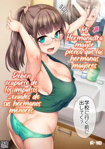 My Big Step-Sister Thinks That Big Sisters Should Take Care of Their Little Brother’s Sexual