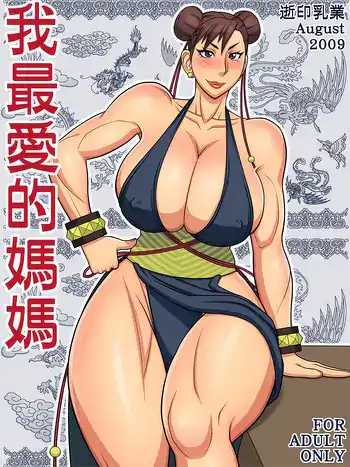 Afureru Ai 2 – Flooding Love 2