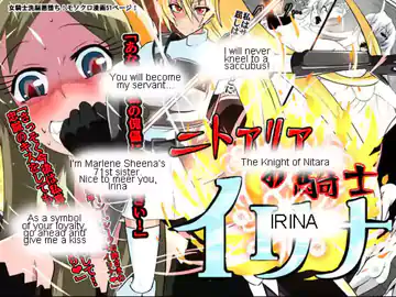 Irina the knight of Nithualia
