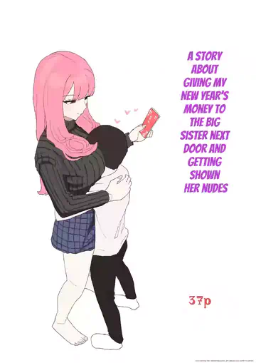 Kinjo no Onee-chan ni Otoshidama Watashite Hamedori Misete Morau Hanashi