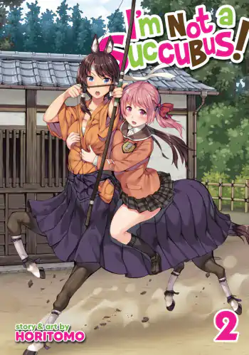 I’m not a succubus! 才不是魅魔呢！2卷