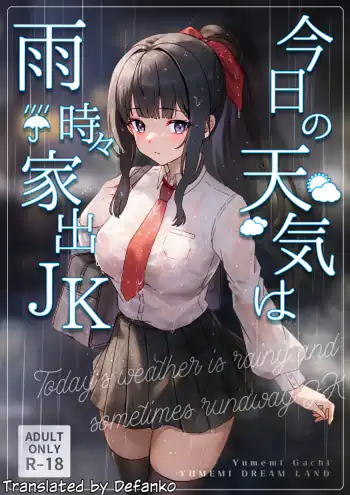 Kyou no Tenki wa Ame Tokidoki Iede JK – Today´s Weather is Rainy and Sometimes Runaway JK