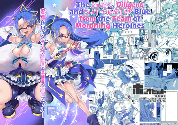 [Hawk Bit (Kouji)] Henshin Heroine Team no Zunouha de Majime de Hinnyuu no Blue | The Smart, Diligent and Flat-Chested Blue from the Team of Morphing Heroines [English]