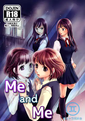 [Hentai] Me and Me