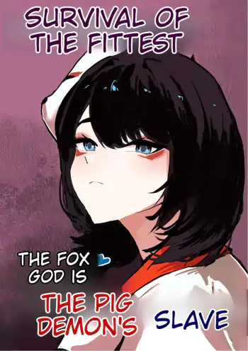 The fox god is the pig demon’s slave