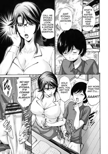 Oba Shiru Haha Shiru Aunt’s Juice Mother’s Juice