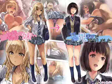A Cheeky Gyaru Schoolgirl Gets Reformed By Her Otaku Older Brother’s Cock