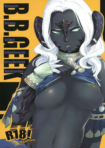 (C94) [Rapid Rabbit (Tomotsuka Haruomi)] B B GEEK (Final Fantasy XIV) [English] [Decensored]
