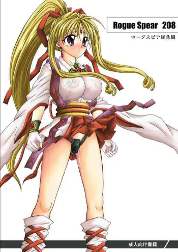 [Cyclone (Reizei, Izumi)] Rogue Spear 208 Download edition (Kamikaze Kaitou Jeanne) [English] [SaHa] [Digital] (Ongoing)