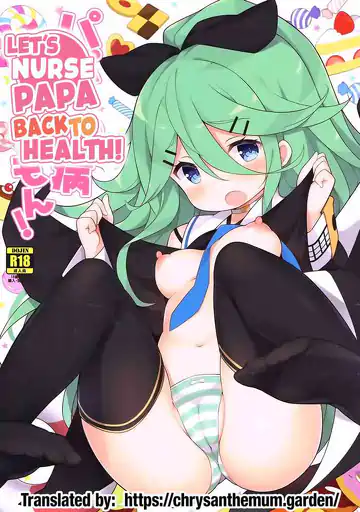 Let’s Nurse Papa Back to Health!