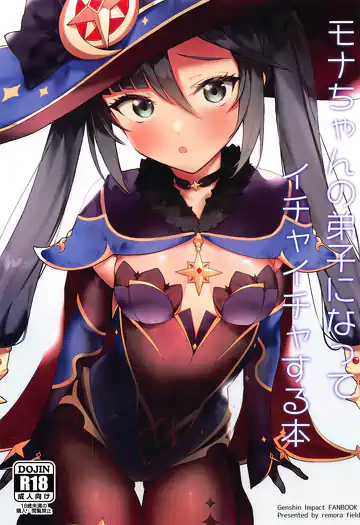 A Book About Becoming Mona-chan’s Disciple And Getting Lewd With Her