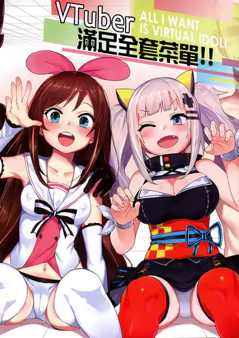 Virtual YouTuber Extreme Lust Set!!