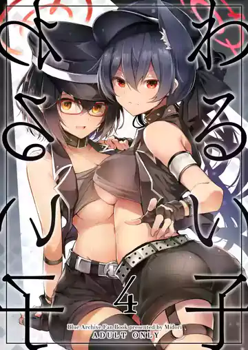 Bad Girls Ch. 4