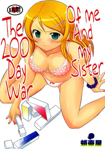 The 200 Day War Of me and my Sister