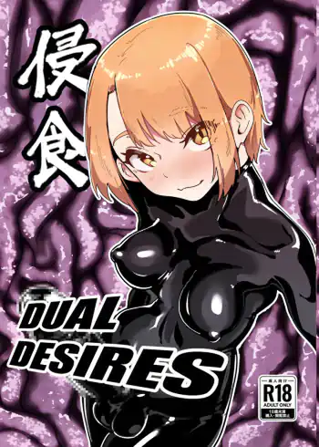 DUAL DESIRES Erosion Remake