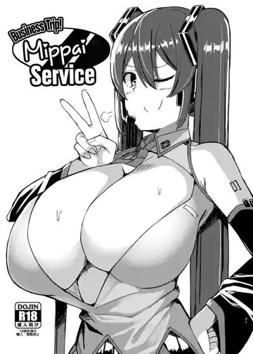 Business Trip! Mippai Service