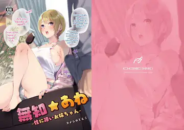Muchi Ane -Sei ni Utoi Onee-chan