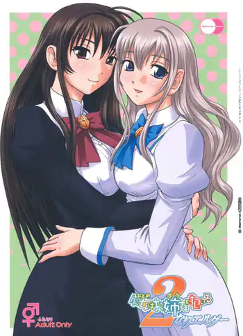 The Maiden Raping My Sister ~Futanari Elder~