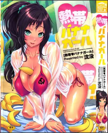 Tropical Banana Girl