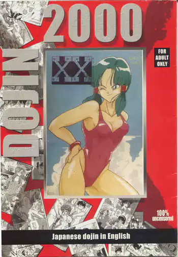 XX (Dragon Ball Z)
