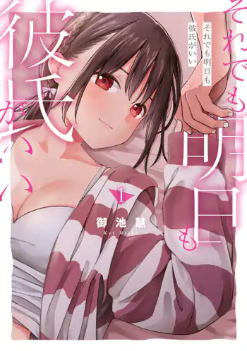 Soredemo Ashita mo Kareshi ga ii – Chapter 1-20