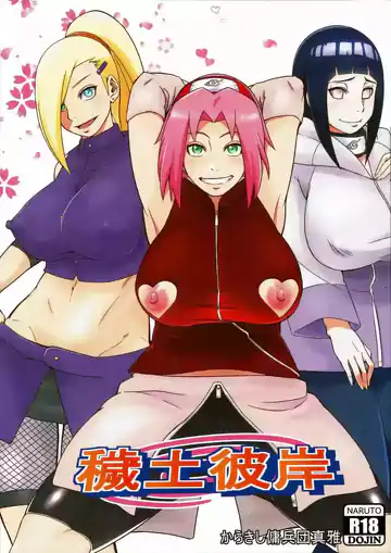 Edo Higan (Naruto)