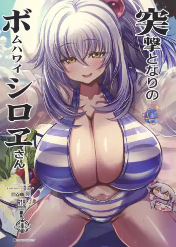 Sudden Attack Next Door – Shiroe in Hawaii