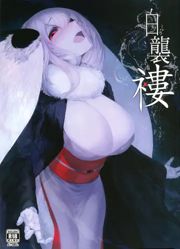 Shiragasane -Tsuzure