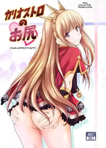 Cagliostro’s Butt