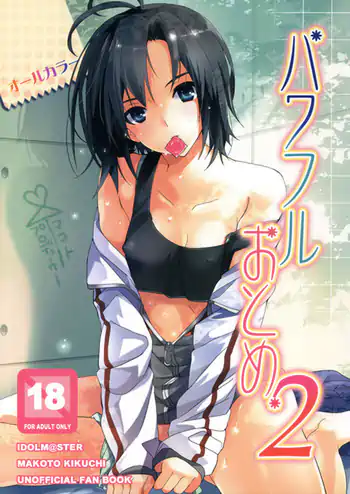 Powerful Otome 2| Powerful Maiden 2