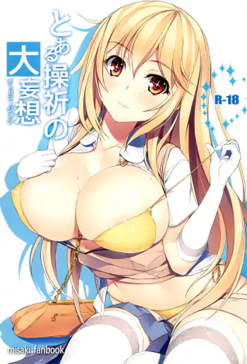 Toaru Misaki no Delusion