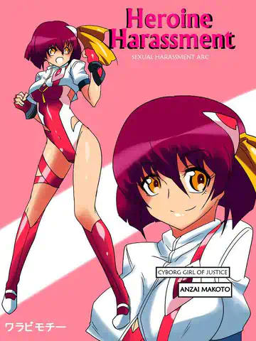 Heroine harassment