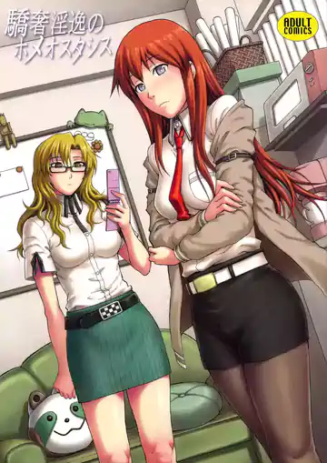 Lewd Luxury of Homeostasis