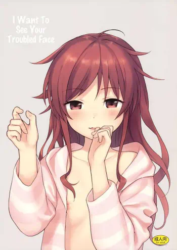 Anata no Komatta Kao ga Mitai