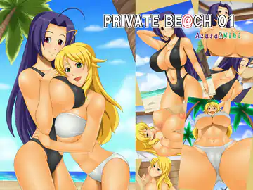 PRIVATE BE@CH 01