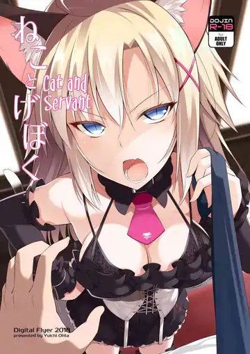 Neko to Geboku Cat and Servant