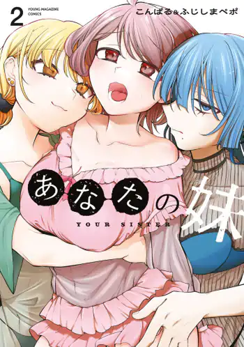 YOUR SISTER – CHAPTER 1-16