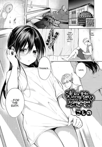 Mayoineko no Ongaeshi – A Stray Cat’s Repayment